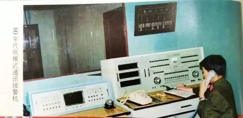 70年贵阳 一张接警设备的忠实见证